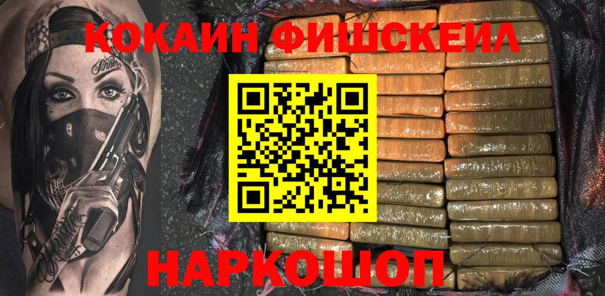 КОКАИН Боливия Бузулук