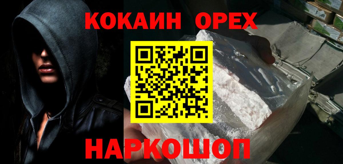 цена наркотик  COCAIN Перу  Бузулук  Вход с VPN  КОКАИН Перу 