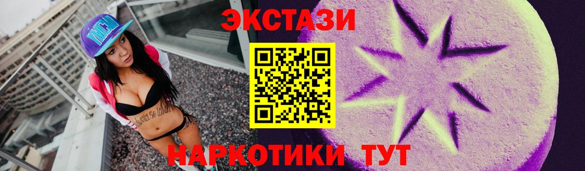 Бузулук  Экстази 250 мг  Вход с VPN  ЭКСТАЗИ XTC 