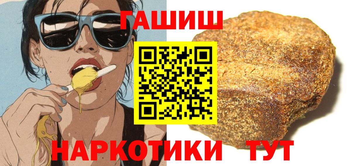 ГАШ  ГАШ индика сатива  Бузулук  Вход с VPN  ГАШ VHQ 