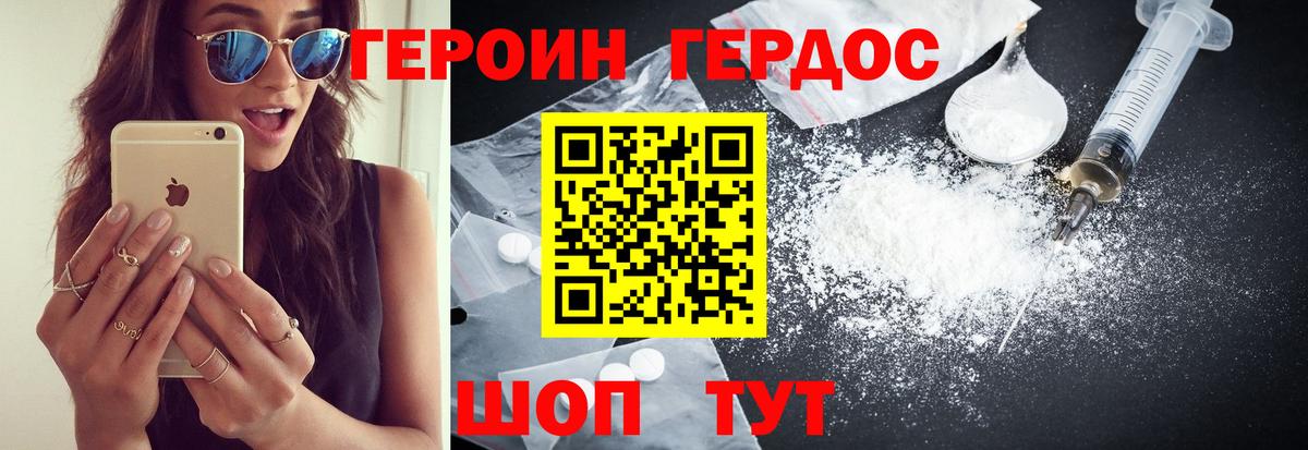 Бузулук  Героин афганец  ГЕРОИН  Вход с VPN 