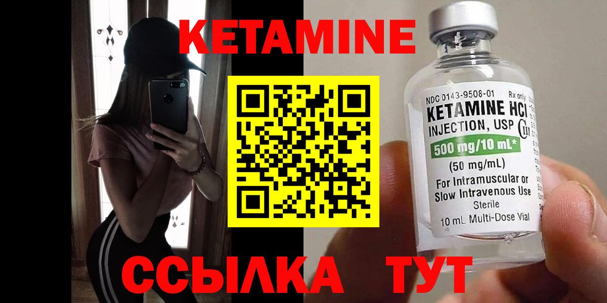 Бузулук  КЕТАМИН ketamine  Вход с VPN 