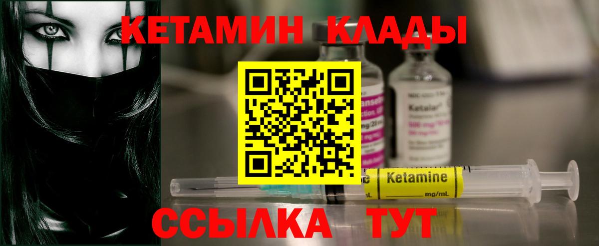 Кетамин VHQ Бузулук