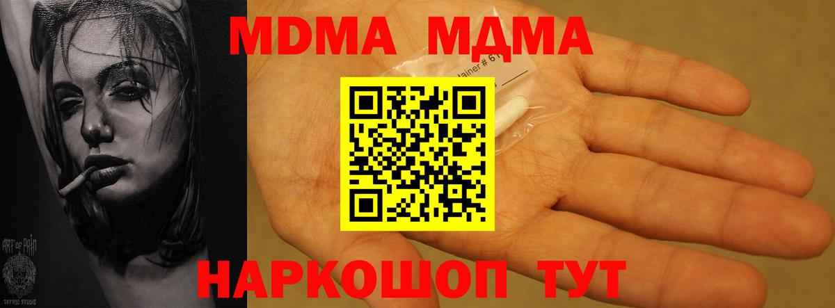 Бузулук  MDMA  МДМА кристаллы  Вход с VPN  MDMA Molly 