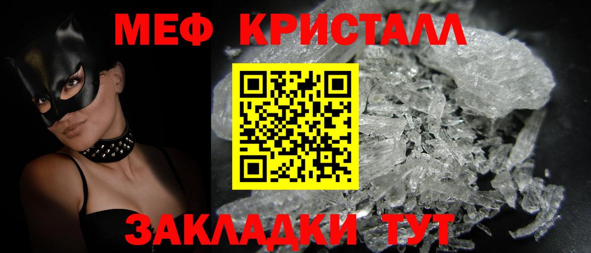 МЕФ mephedrone  Мефедрон мука  Бузулук  МЕФ  Вход с VPN 
