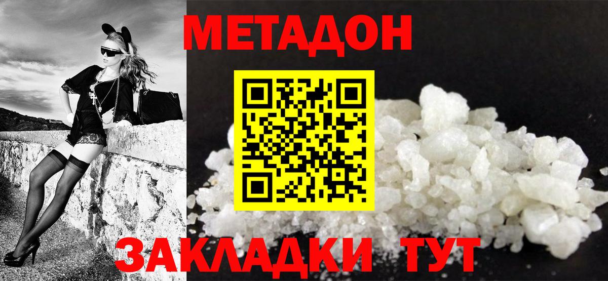 Метадон VHQ Бузулук