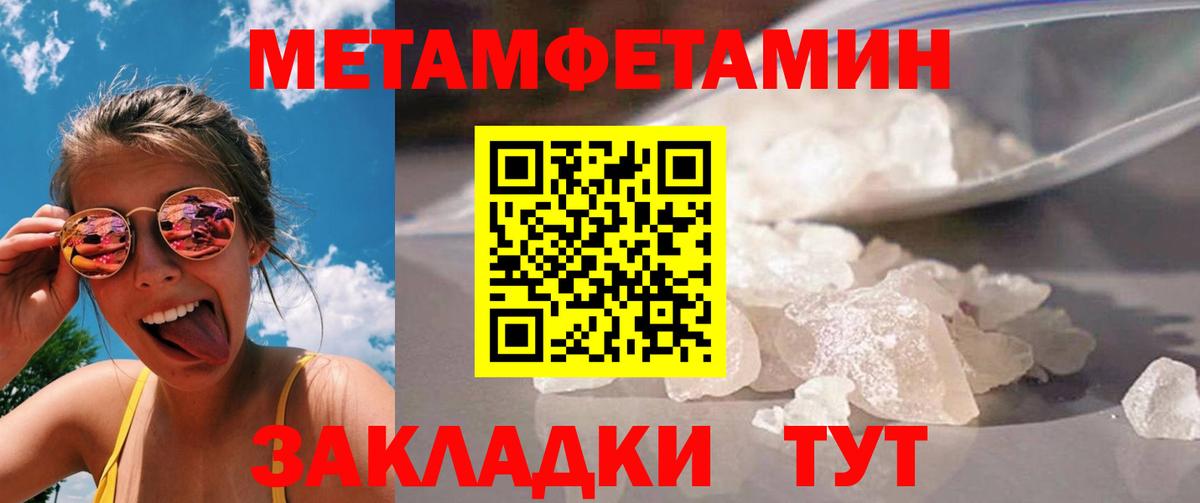 Метамфетамин кристалл  Вход с VPN  Бузулук 