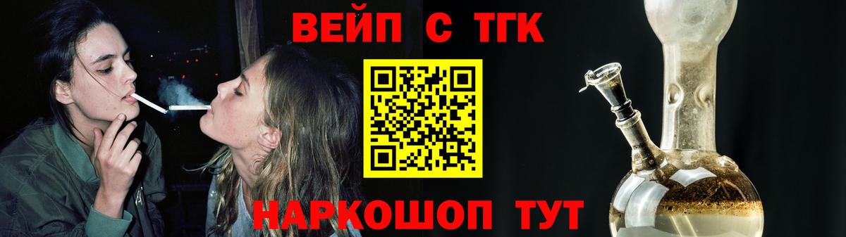 Дистиллят ТГК вейп с тгк  Вход с VPN  Бузулук 
